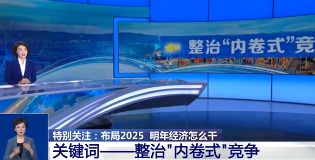 加班文化開始退潮 集體反內卷多家企業開始強制下班