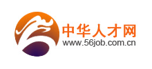 中華人才網