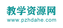 教學資源網