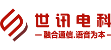 成都世訊電科信息技術有限公司