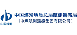 中煤航測遙感集團有限公司 中煤航測遙感集團有限公司