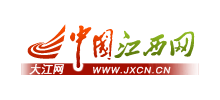 中國(guó)江西新聞網(wǎng)
