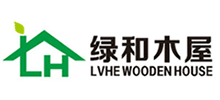 浙江綠和木屋制造有限公司 浙江綠和木屋制造有限公司
