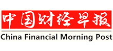 中國財經(jīng)早報 中國財經(jīng)早報
