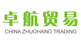 卓航貿(mào)易有限公司 卓航貿(mào)易有限公司