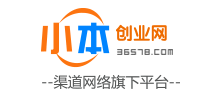 小本創(chuàng)業(yè)網(wǎng)
