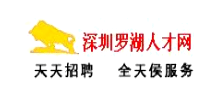 羅湖人才市場(chǎng) 羅湖人才市場(chǎng)