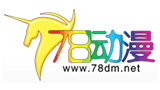 78動(dòng)漫模型玩具網(wǎng)