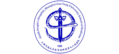 上海交通大學醫學院附屬第九人民醫院