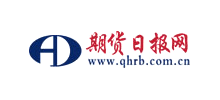 期貨日?qǐng)?bào)網(wǎng)