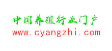 中國養(yǎng)殖網(wǎng)
