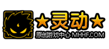 靈動原創(chuàng)游戲中心