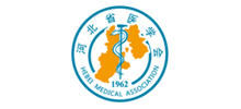 河北省醫學會