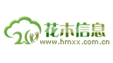 花木信息網(wǎng)