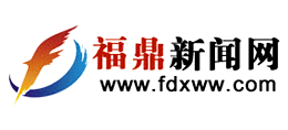 福鼎新聞網(wǎng) 福鼎新聞網(wǎng)