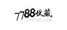 中國收藏熱線 中國收藏熱線