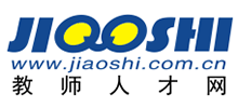 中國教師人才網 中國教師人才網
