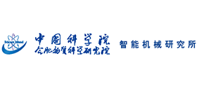 中國科學院合肥智能機械研究所 中國科學院合肥智能機械研究所
