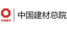 中國(guó)建筑材料科學(xué)研究總院有限公司 中國(guó)建筑材料科學(xué)研究總院有限公司