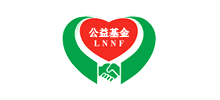 遼寧省公益基金會 遼寧省公益基金會