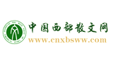 中國西部散文網(wǎng)