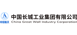 中國長城工業集團有限公司 中國長城工業集團有限公司