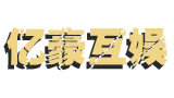 成都億豪互娛網絡科技有限公司
