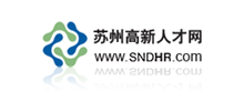 蘇州高新人才網
