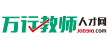 萬行教師人才網(wǎng)