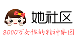 她社區