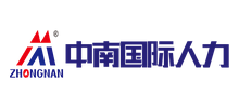 中南國際人力資源(深圳)有限公司 中南國際人力資源(深圳)有限公司