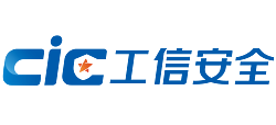 國家工業信息安全發展研究中心 國家工業信息安全發展研究中心