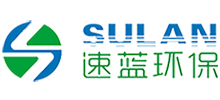 深圳速藍環保科技有限公司 深圳速藍環保科技有限公司