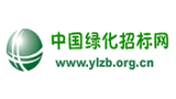 中國綠化招標網