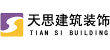 安徽天思建筑裝飾設(shè)計工程有限公司 安徽天思建筑裝飾設(shè)計工程有限公司