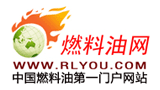 燃料油網