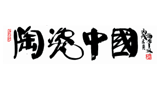 陶瓷中國網(wǎng) 陶瓷中國網(wǎng)