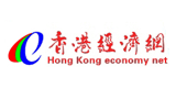 香港經(jīng)濟(jì)網(wǎng)