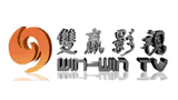 東莞市雙贏文化傳播有限公司 東莞市雙贏文化傳播有限公司