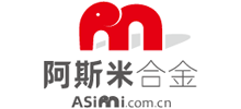 無錫阿斯米合金科技有限公司