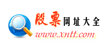 股票網(wǎng)址大全