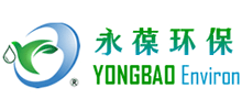 江蘇永葆環保科技有限公司 江蘇永葆環保科技有限公司