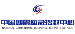 中國地震應急搜救中心