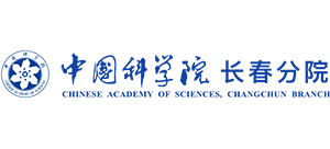 中國科學院長春分院 中國科學院長春分院