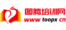 圖騰培訓網(wǎng)