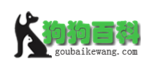 狗狗百科網