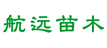 山東航遠苗木有限公司 山東航遠苗木有限公司