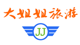 蘇州大姐姐旅游咨詢服務有限公司 蘇州大姐姐旅游咨詢服務有限公司