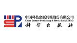 中國科技出版傳媒股份有限公司(科學出版社) 中國科技出版傳媒股份有限公司(科學出版社)