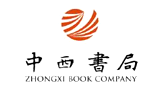 上海中西書局有限公司（上海辭書出版社）